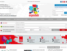 Tablet Screenshot of expoclub.ru